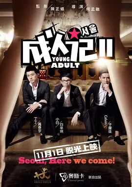 魔鬼女集中营在线观看
